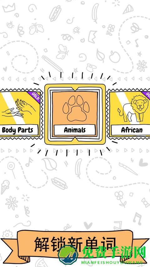 画出另一半手机版