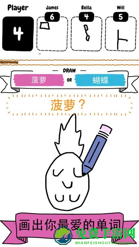 画出另一半游戏