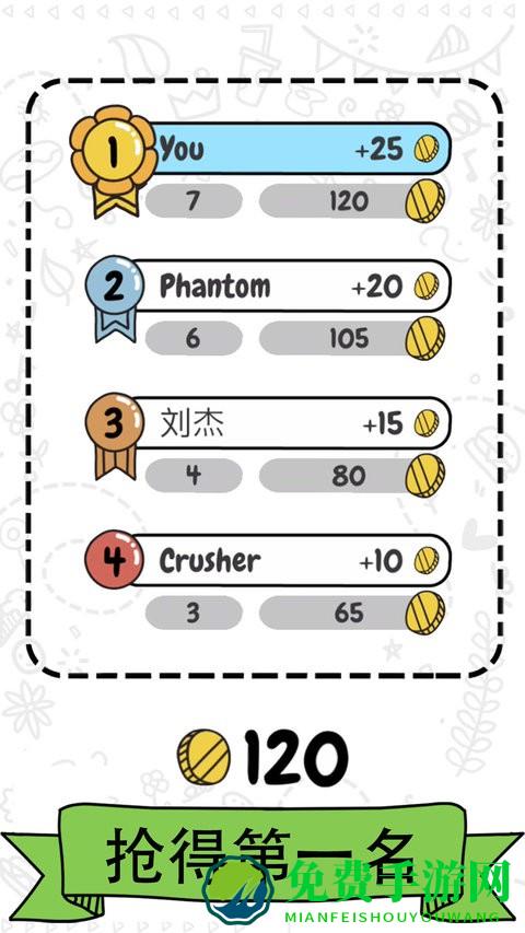 画出另一半游戏