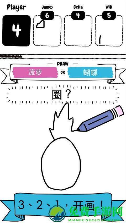 画出另一半游戏