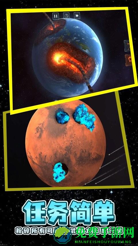 行星粉碎模拟器2最新版