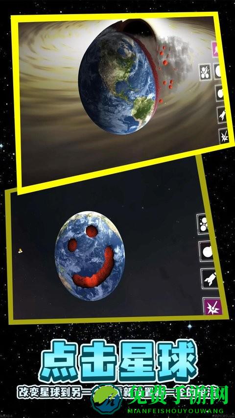 行星粉碎模拟器2最新版