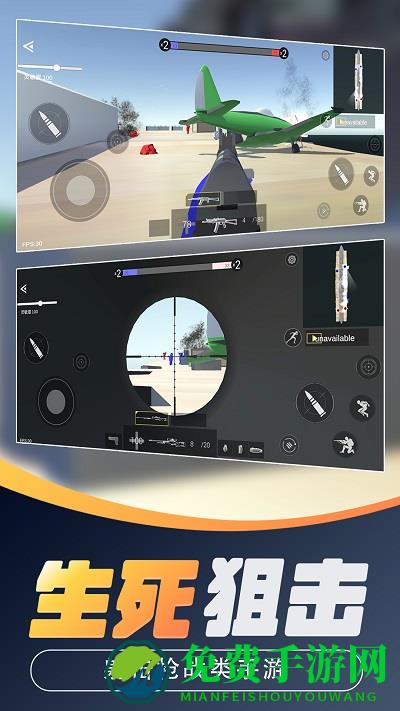 战地对决游戏