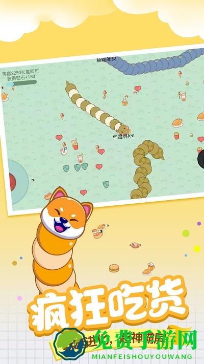 贪吃蛇蛇大对决手机版