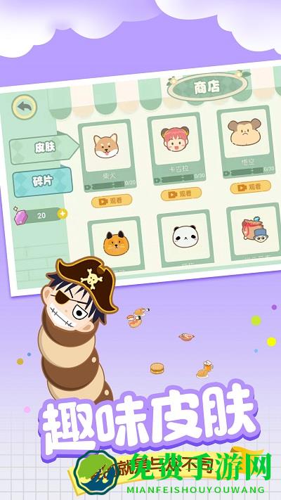 贪吃蛇蛇大对决手机版