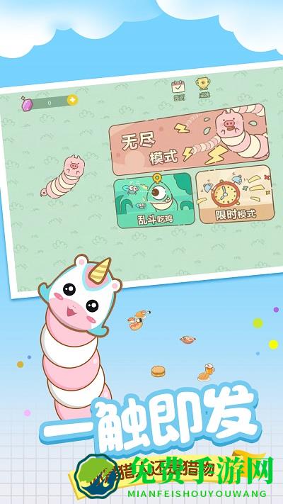 贪吃蛇蛇大对决手机版