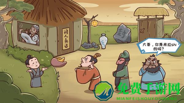 重开三国人生模拟器游戏