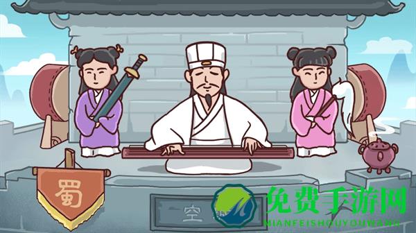 重开三国人生模拟器游戏