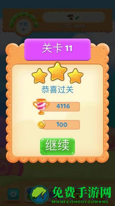 糖果乐缤纷官方版