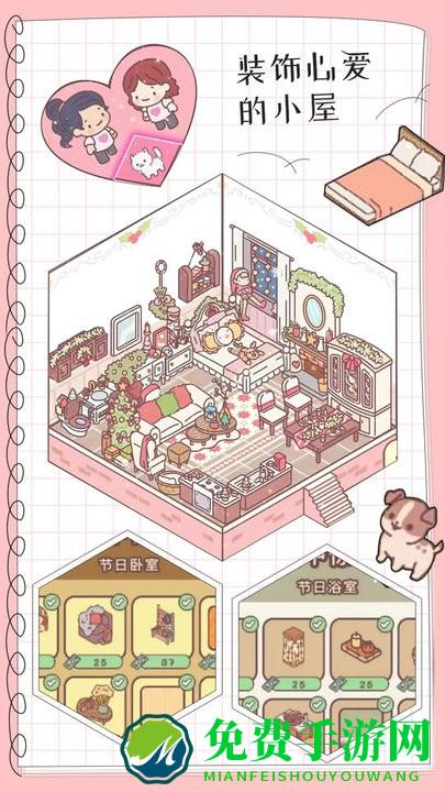 地铁情侣手机版