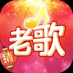 老歌猜猜猜正版