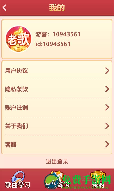 老歌猜猜猜正版