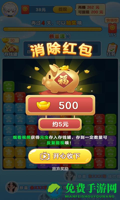 来玩削削乐游戏