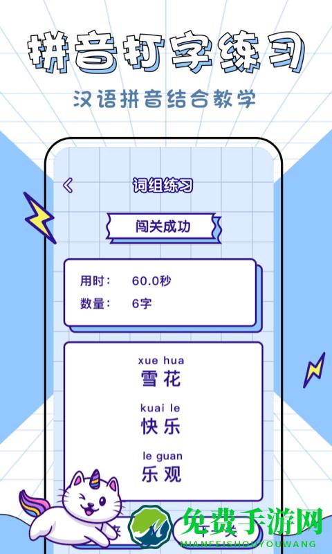 汉字高高手小游戏下载