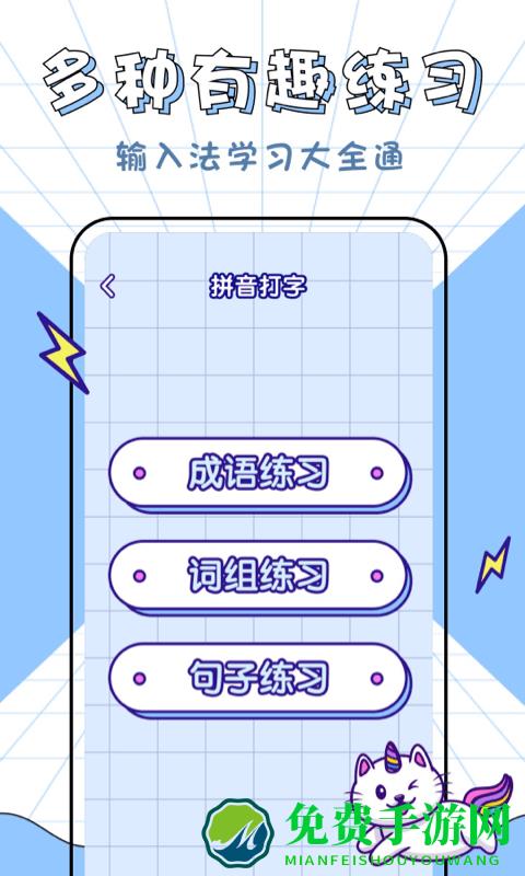 汉字高高手小游戏
