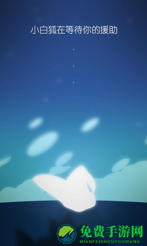 月光白狐官方版