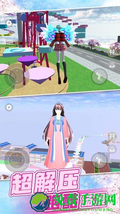 樱花高校模拟3d手机版
