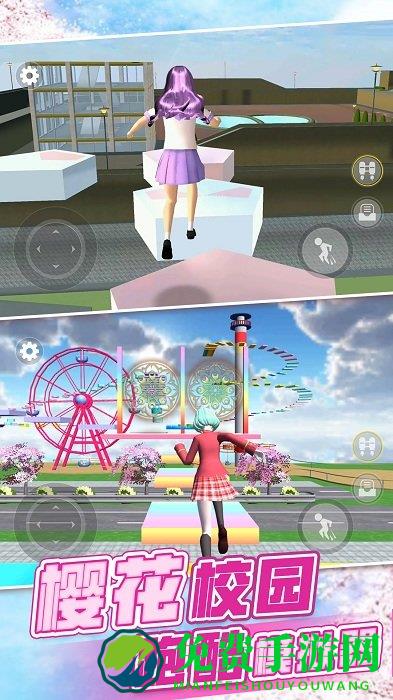 樱花高校模拟3d手机版
