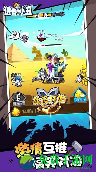 进击的小丑游戏