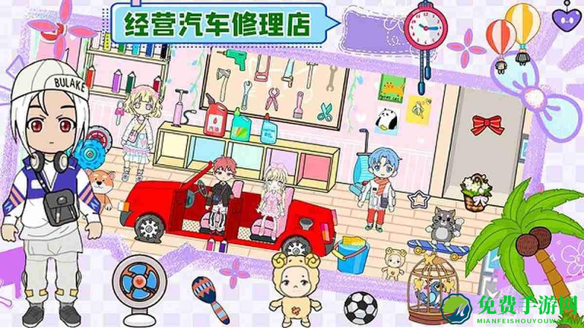 萌乐家园生日派对最新版