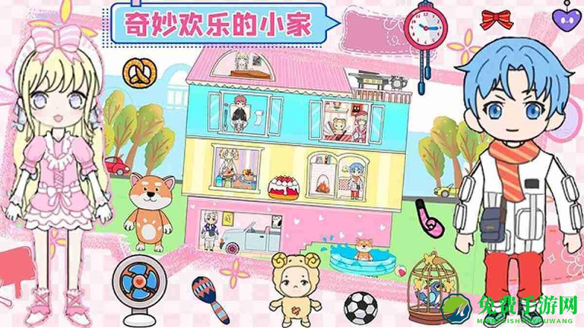 萌乐家园生日派对最新版