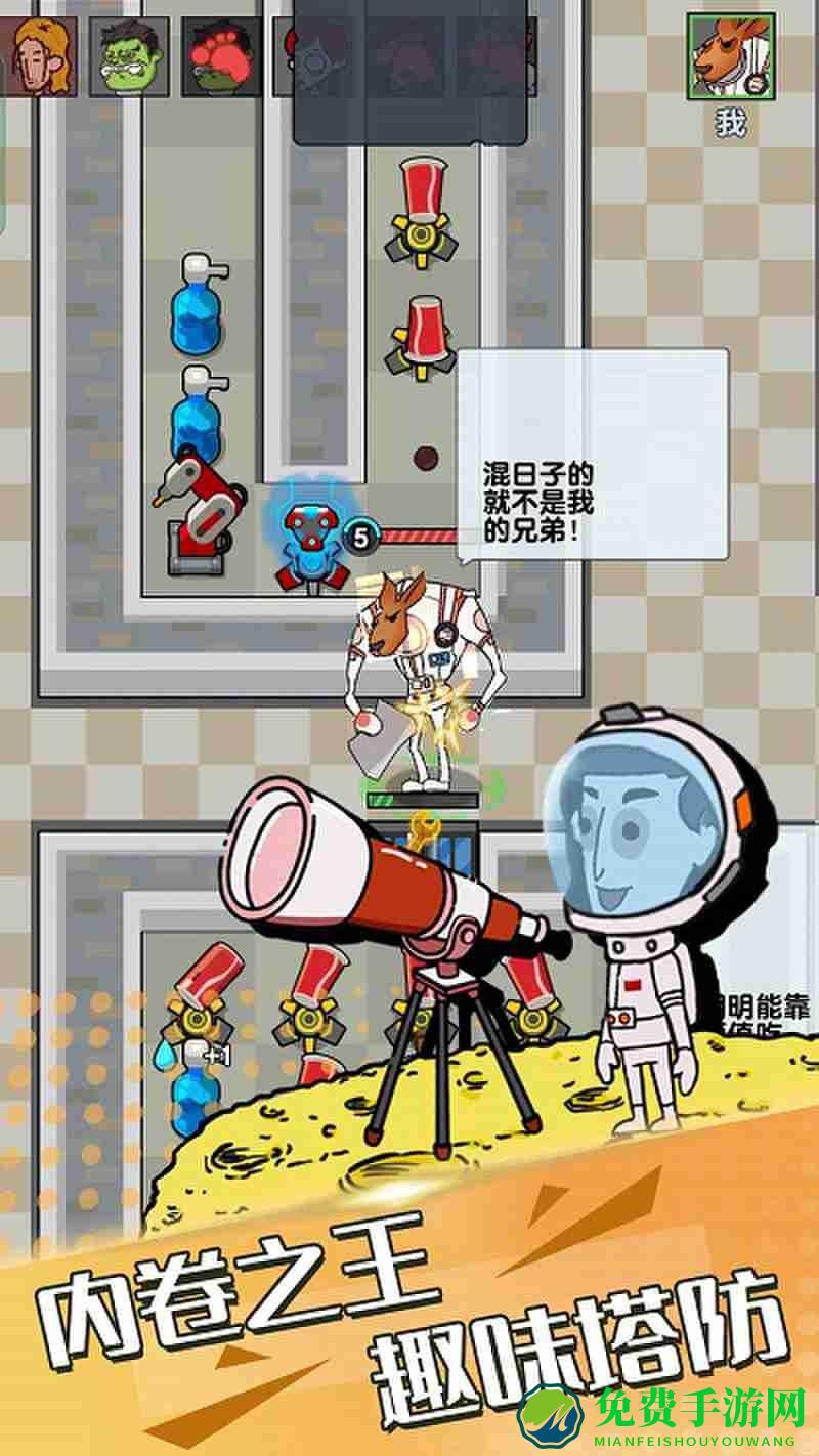 躺平派对最新版