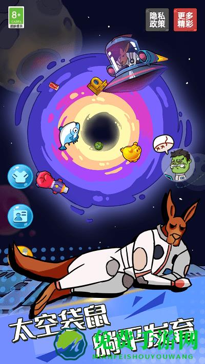 躺平派对最新版