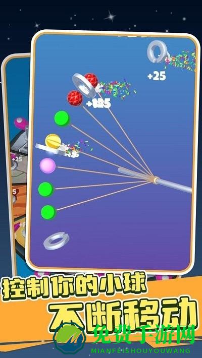 完美球球游戏下载