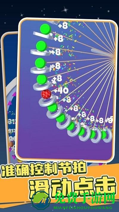 完美球球最新版