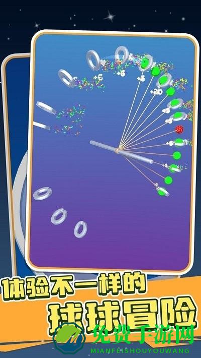 完美球球最新版
