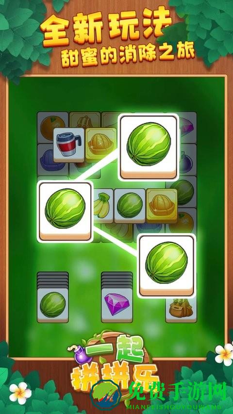 一起拼拼乐最新版