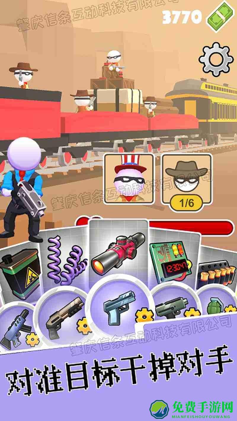 我是英雄神射手游戏