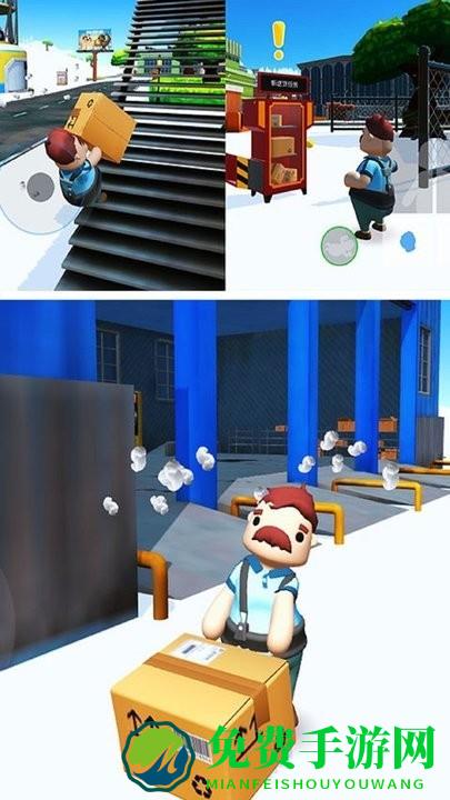 外卖小哥贼6手机版