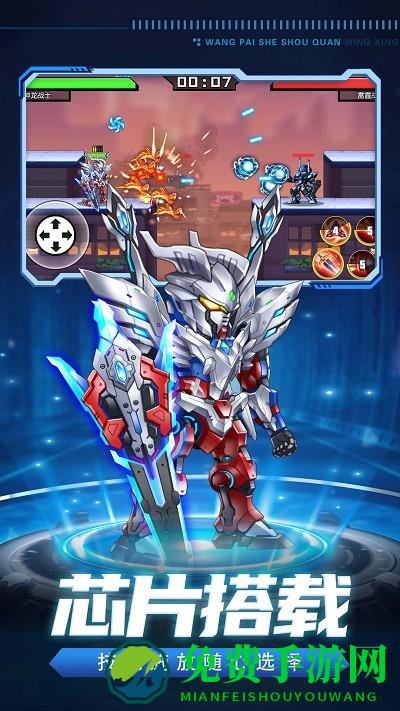 王牌射手全明星手机版