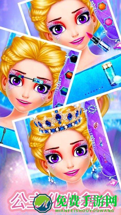 莱拉公主美容学院最新版