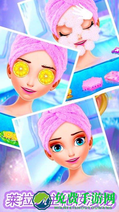 莱拉公主美容学院最新版