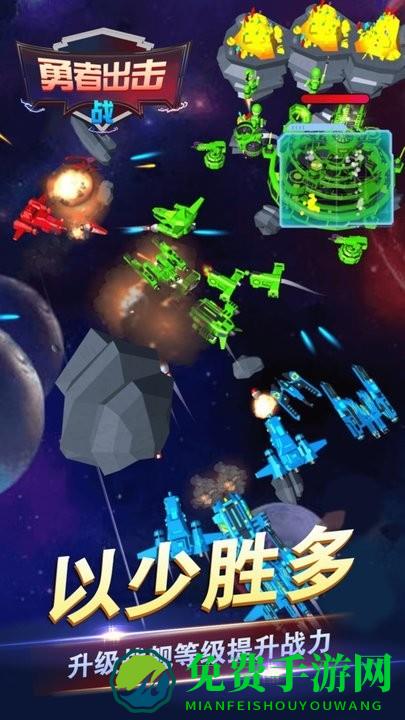 勇者出击战游戏