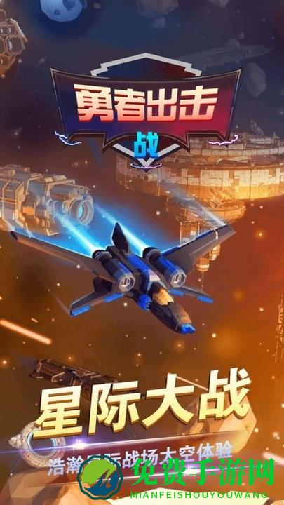 勇者出击战游戏