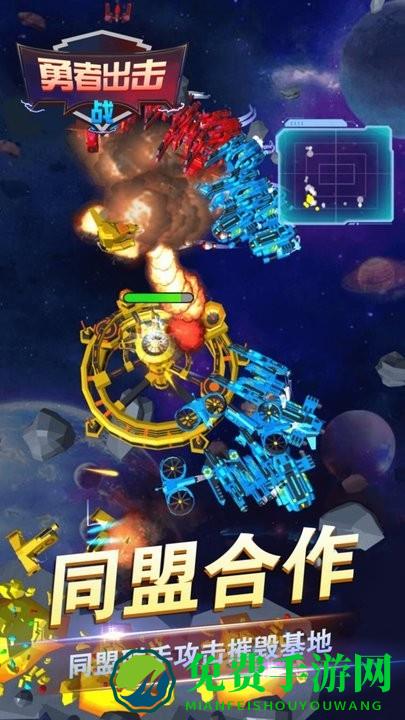 勇者出击战游戏