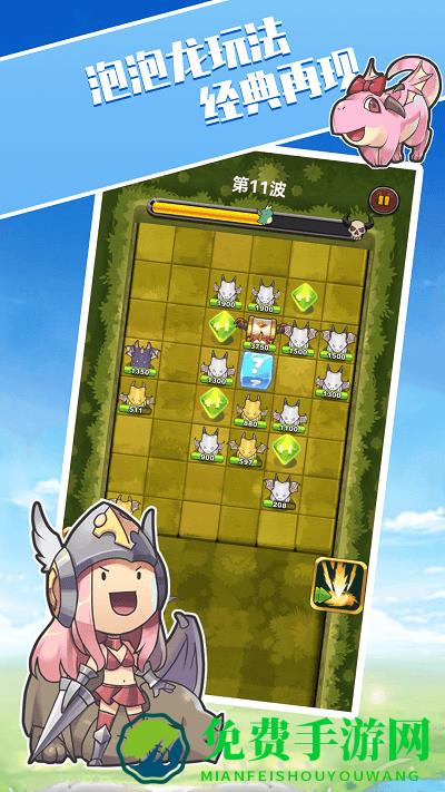 决战恶龙谷游戏