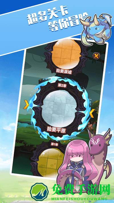 决战恶龙谷游戏