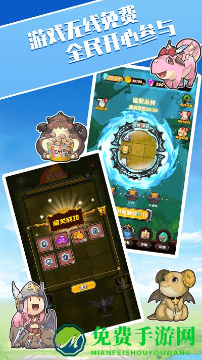 决战恶龙谷游戏