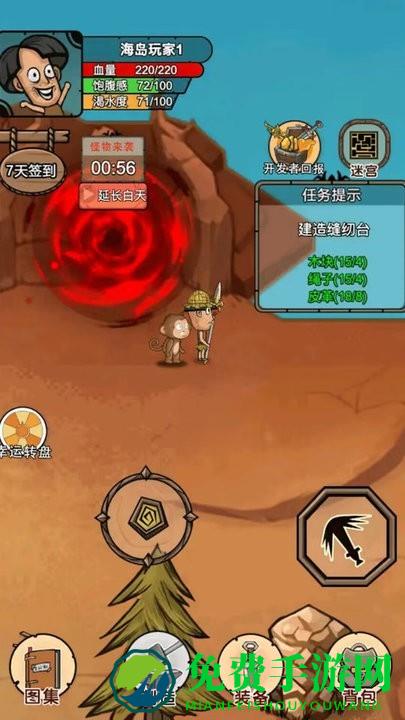 我的荒岛家园游戏