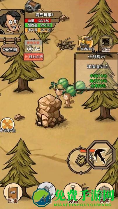 我的荒岛家园游戏