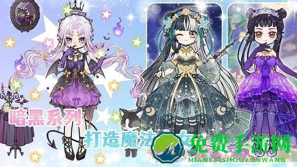 美美公主换装日记手机版