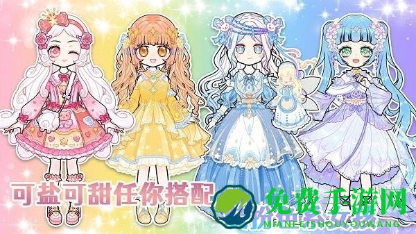 美美公主换装日记手机版