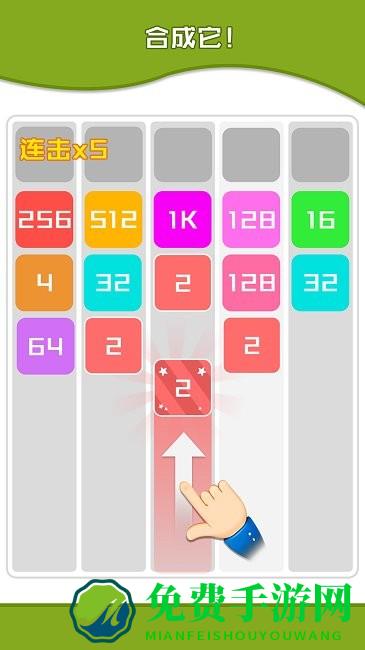 数字烧脑王手机版