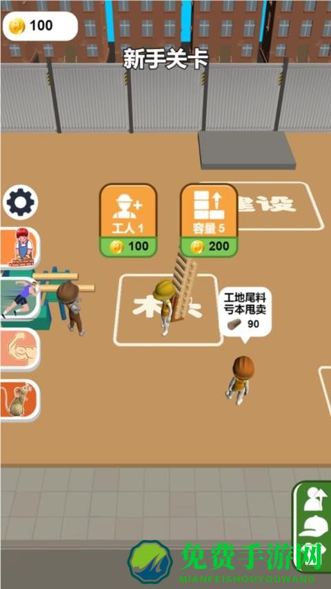 梦想建筑师游戏