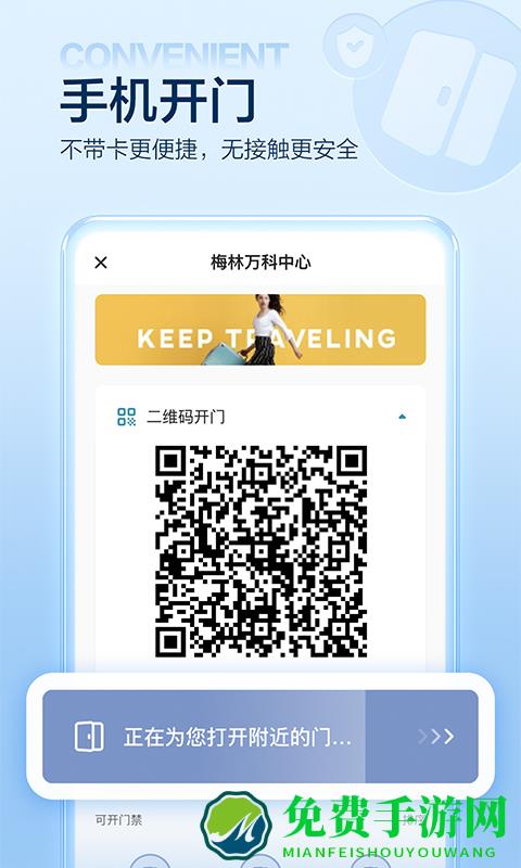 万科住这儿手机软件