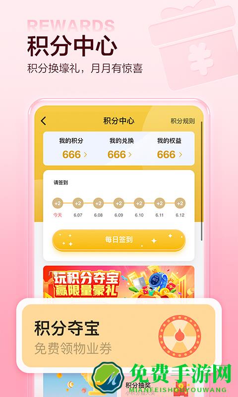 万科住这儿手机软件